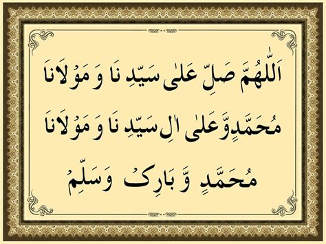 DAROOD SHARIF .durood e pak . salawat.durood e nemat e uzm… | Flickr