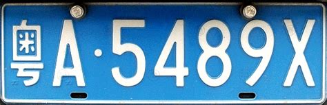 Olav's Chinese license plates - Number plates of China