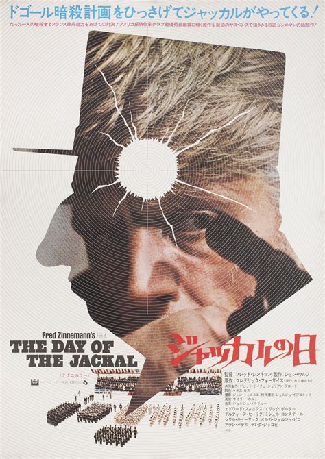 The Day of the Jackal Original 1973 Japanese B2 Movie Poster ...