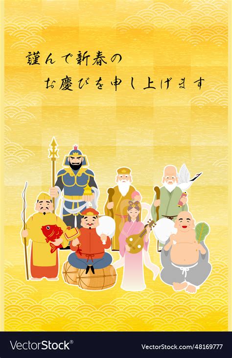 Japanese new years greeting card for the year Vector Image