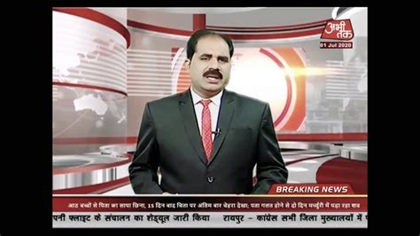 ABHI TAK NEWS COVERAGE - WINNER NAME PUBLISHED || LOCKDOWN 4.0 BILASPUR ...