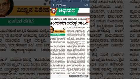 Prajavani editorial 9 july 2020 - YouTube