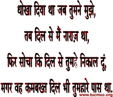 Hindi Poetry Shayari Pictures & Status for FB WhatsApp