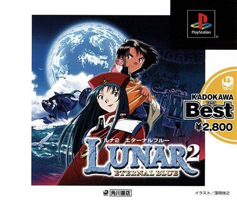 Lunar 2: Eternal Blue Complete for PlayStation - Sales, Wiki, Release Dates, Review, Cheats ...