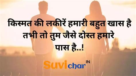 101+ Heart Touching Best Friend Shayari | दिल छू लेने वाली शायरी