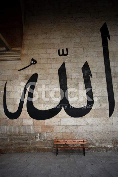 Edirne Old Mosque's Wall Stock Photo | Royalty-Free | FreeImages