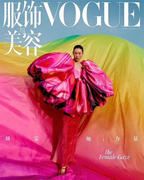 Liu Wen Majesty Covers Vogue China December 2022 Lensed by Margaret Zhang — Anne of Carversville