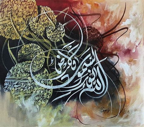 Pin by Lubna Baug on Islamic caligraphy in 2023 | Caligraphy art, Islamic calligraphy painting ...