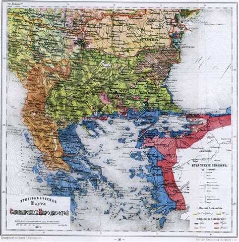 Ethnic map of Balkans - russian 1867 - PICRYL Public Domain Search