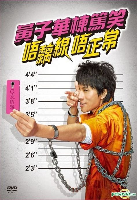 YESASIA: Dayo Wong Stand-Up Comedy 2014 (DVD) (Hong Kong Version) DVD - Dayo Wong, Asia Video ...