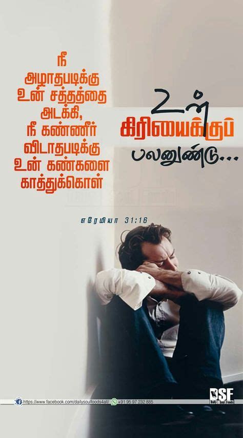 13 Best Bible vasanam in tamil images | Bible vasanam in tamil, Bible, Bible words