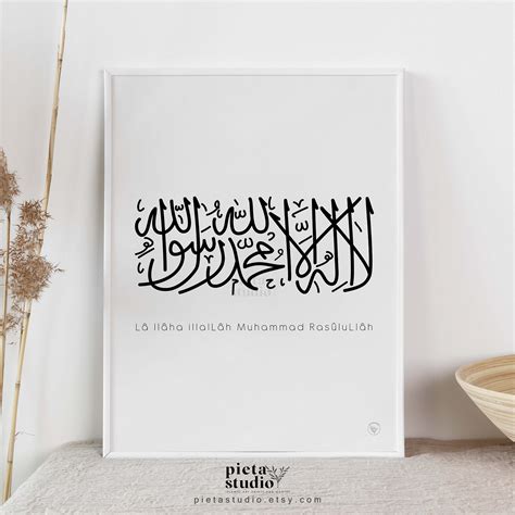 La Ilaha Illallah Arabic Calligraphy Poster Islamic Wall Art - Etsy ...