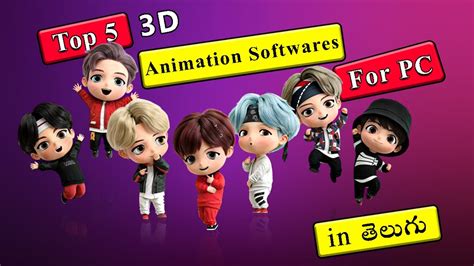 [ Top 5 ] 3D Animation Software in 2021 TELUGU || Create 3D cartoon Animation In Laptop, Desktop ...