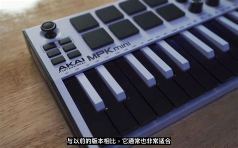 Akai MPK Mini MK3你应该买吗？(mk2 vs mk3)_哔哩哔哩_bilibili