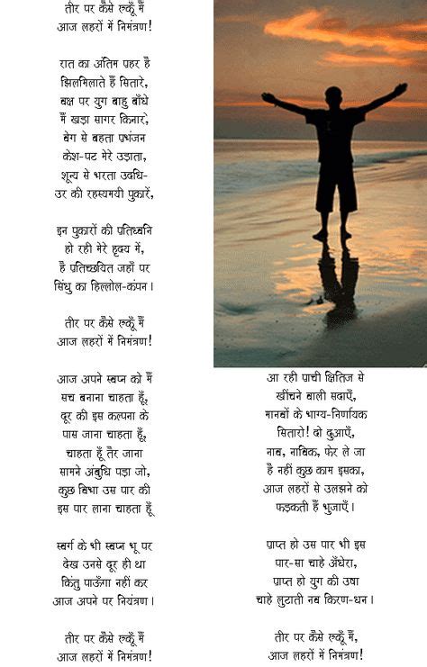 10 Hindi poems on teachers ideas | hindi poems on teachers, poem for ...