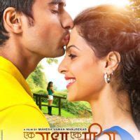 Ek Raadha Ek Meera 2018 Marathi Movie Cast Trailer Wiki Imdb Photos ...