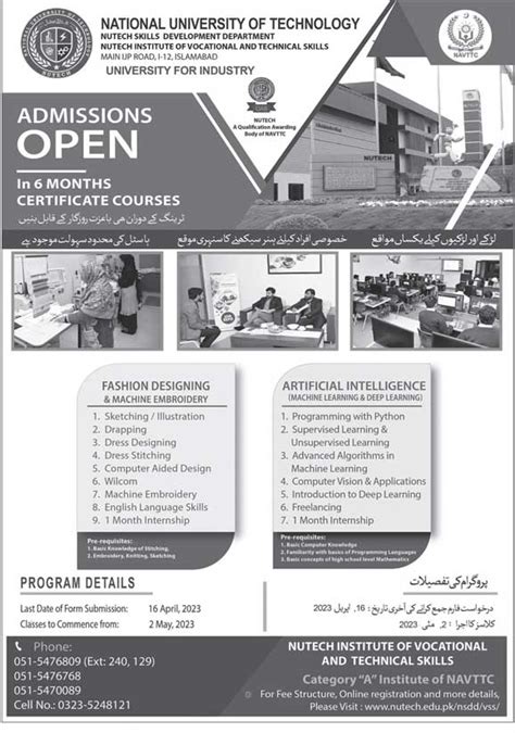 Certificate Courses admissions at National University of Technology NUTECH 2024 Government ...