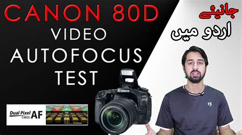 Canon 80D Video Autofocus Test - YouTube