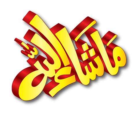 Masha Allah PNG Transparent Masha Allah.PNG Images. | PlusPNG