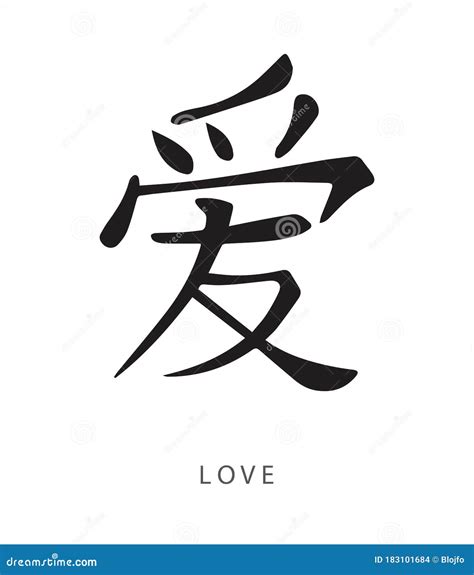 Sinal Kanji Japonês Para Amor Ai Ilustração do Vetor - Ilustração de estilo, elemento: 183101684