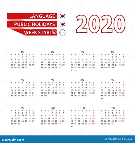 Korea Calendar Stock Illustrations – 787 Korea Calendar Stock Illustrations, Vectors & Clipart ...