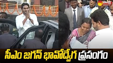 CM Jagan's Emotional Speech | CM Jagan Pulivendula Speech | @SakshiTV - YouTube