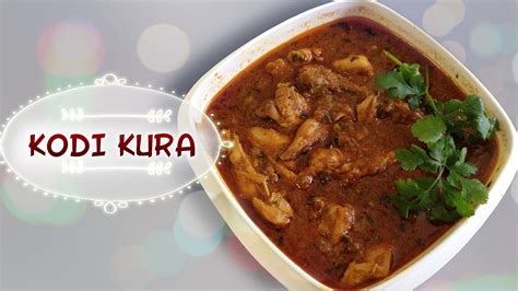 Kodi Kura (Andhra Chicken) - Non-Vegetarian Dinner Recipes - Maincourse Vegetarian Recipes ...