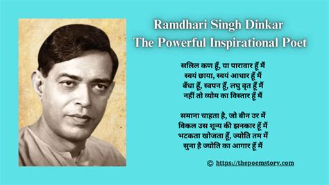 Ramdhari Singh Dinkar | The Powerful Inspirational Poet - ThePoemStory - Poems and Stories