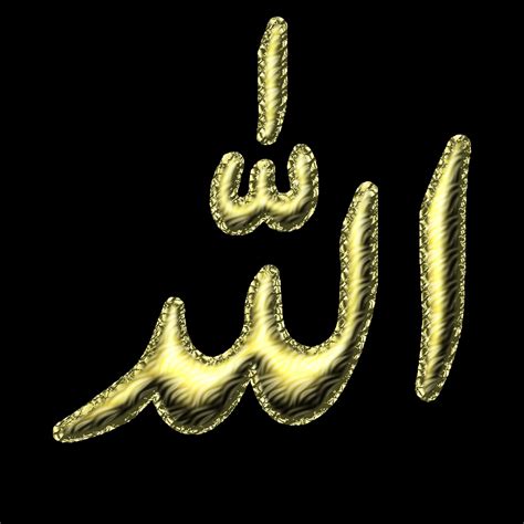 Allah names Wallpapers | Beautiful animated wallpapers | islamic picture zone | Pak Islamic ...