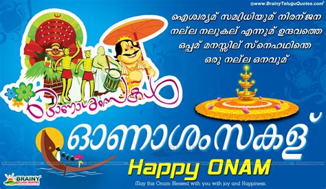 Onam Wishes in Malayalam Hd Wallpapers Nice Quotations and Pictures ...