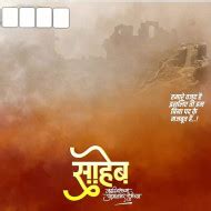 Marathi Banner Background Material Download Total PNG | Free Stock Photos