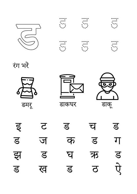 Hindi Worksheet, consonant worksheet, Printable Hindi worksheet, व्यंजन ...