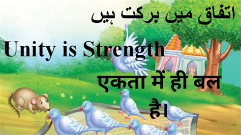 Unity is strength | Moral Stories | Moral Stories in Hindi | Motu Patlu | Cartoon | Urdu ...