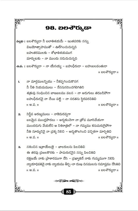 Jesus Songs In Telugu Lyrics