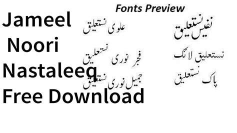 Jameel Noori Nastaleeq Urdu Font Free Download - Technical Hamid