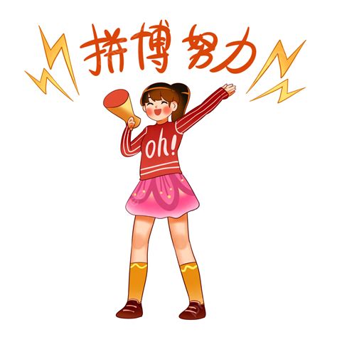 Girl Working Hard And Cheering Emoji, Girl, Come On, Work Hard PNG Transparent Clipart Image and ...