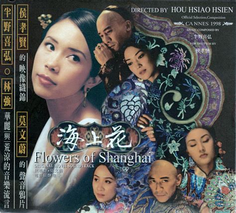 Yoshihiro Hanno – Flowers Of Shanghai (Original Movie Soundtrack) (1998 ...