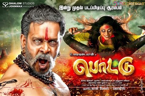 Pottu Movie Posters Tamil Movie Photos Stills - photo #354593