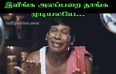 Vadivelu Memes