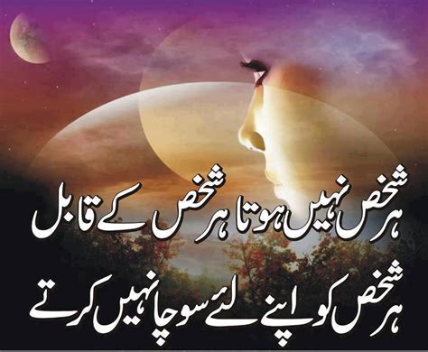 Sad Poetry In Urdu For Girls Pics In English for Boys SMS Images Punjabi Wallpapers for Boys in ...