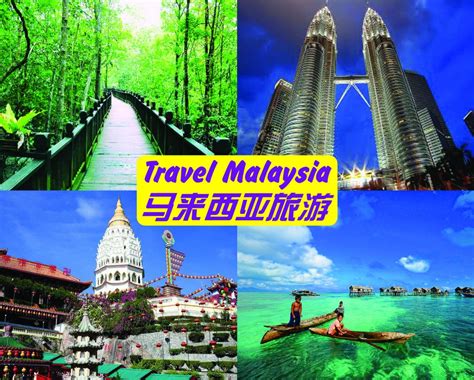 Malaysia aims to be among world's top 10 tourist destinations - Kukup