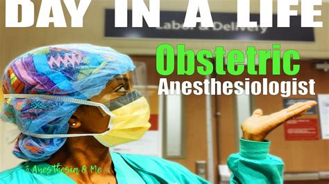 Obstetric Anesthesiologist - YouTube