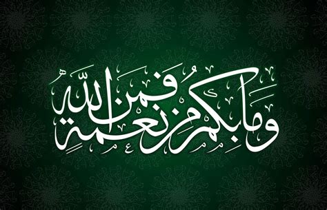 Calligraphy Arabic Wallpapers - Wallpaper Cave