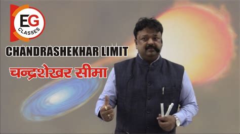 Chandrashekhar Limit |Chandrashekhar Limit Explained |Chandrasekhar Limit Kya Hai|EG Classes for ...