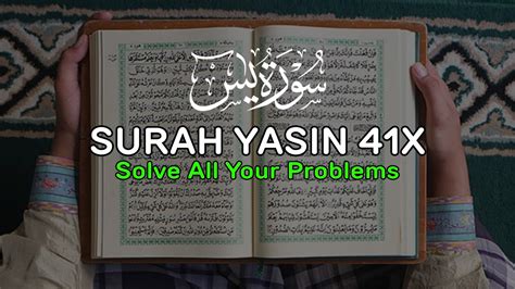 SURAH YASIN 41 TIMES VERY DIFFICULT PROBLEM WILL BE SOLVED Surah YASEEN