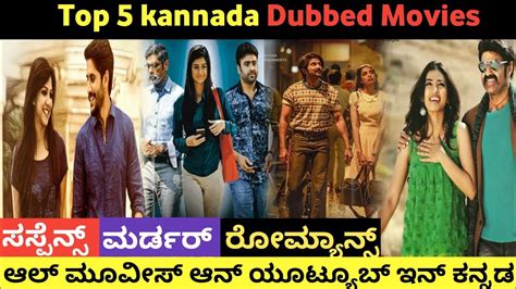 Top 5 Kannada Dubbed Movies|Kannada Dubbed Telugu Movies|Kannada Tamil ...