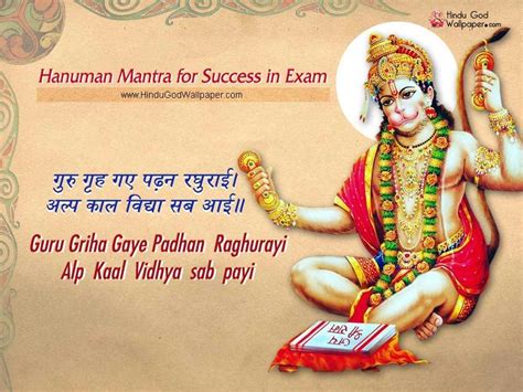 hanuman mantra for success in exam Healing Mantras, Life Mantras, Vedic ...