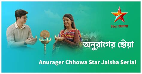 Anurager Chhowa Star Jalsha Serial Star Cast, Telecast Time, OTT App