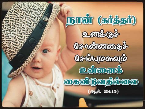 Buy Bible Verse Board Tamil/Photo Frames/(MDF Board)/Tamil/Bible Verse/Bible Gift/Jesus wordings ...