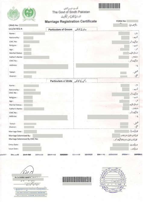 Nadra Marriage Card in 2021 | Marriage cards, Marriage registration ...